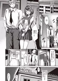 COMIC Kairakuten XTC Vol.7 [Digital]