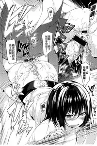 [Kazakura] Kanojo wa Hazukashii no Toriko [Chinese]