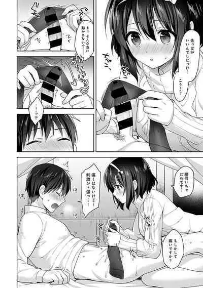 COMIC Ananga Ranga Vol. 69