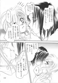 [Saku Saku Circle] Mirukurenbasu