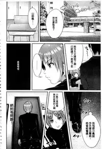 [Sendou Hachi] Kowashite Asobo [Chinese]