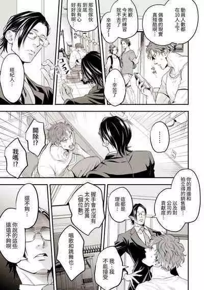 Chika Idol stage01 JUN