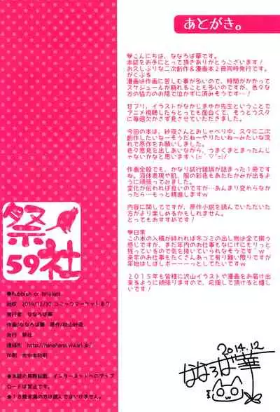 Rubbish or brilliant