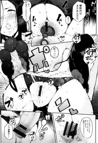 [Takato Kurosuke] Inshitsu Honeyhole