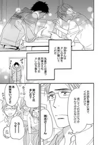 [Takaku Shouko] Ore wa Kawaii Ototo to [Digital]