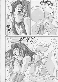 [Bunchindoh (Bunchin)] King of Na Hitobito (Various)