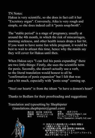 Shippai nanka Shite inai!!