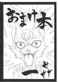 (C80) [Circle-ta (Narushima Godou)] Chichi Chitai (Manyuu Hikenchou)