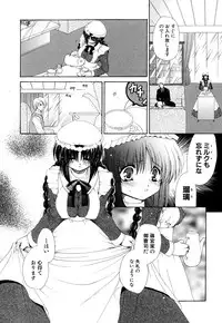 [Anthology] Fechikko VS Series ROUND.2 Miko San VS Maid San