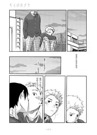 Tsukumo Gou - Kimi no Katachi