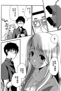 [Ponkotsu Works] Ojou-sama wa Nigedashita 1 | 大小姐逃家出走記 1 [Chinese]