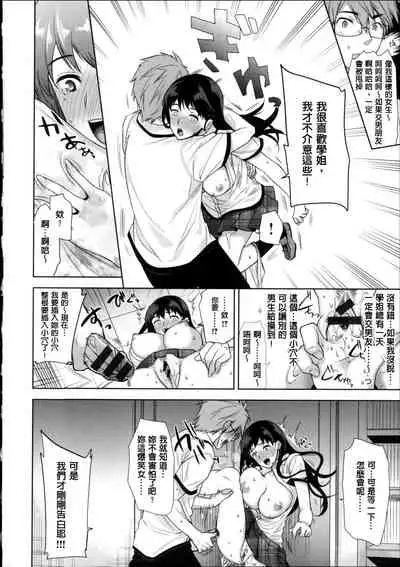 [Ohkami Ryosuke] Motome Ai [Chinese]