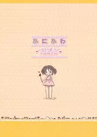 (C76) [Pico-ba (Rico)] Funifuwa ~Amaenbo.9~