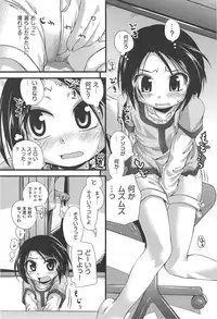 [Kakkuu] Shuu Shuku Shu!