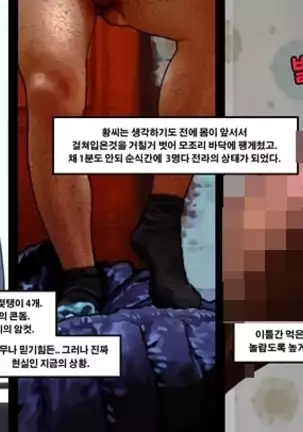 Homeless Mr Hwang | 노숙자 황모씨2