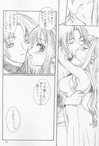 [closet child] VALHALLA