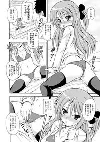 [Dowarukofu] Narikiri Tundorei [Digital]