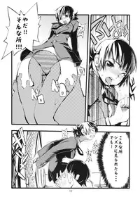 (COMIC1☆3) [Hyoco Road (Hyocorou)] thorns (Ibara no Ou)