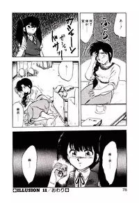 [Hiryuu Ran] Material Lady