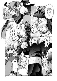 [Juubaori Mashumaro] ALICE SECOND