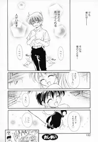 [Kiriyama Shingo] Melamero