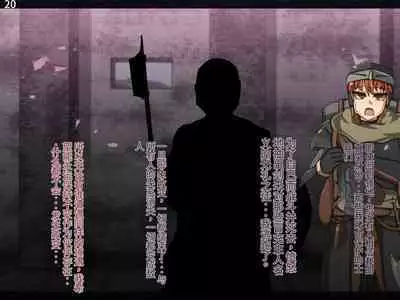 魔物化堕落前線（机翻）