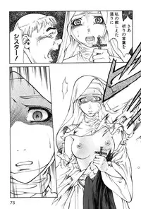 [Azuma Kenji] Dark Age