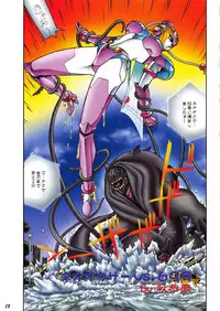 [A.S.T.A., Studio "Nishi Tokyo" with Megami Kyouten (Various)] Shinkon Gattai GODANNAR!? Kanzen-ban 'Shinkon Shoya Toujitsu!!' (Shinkon Gattai Godannar!!)