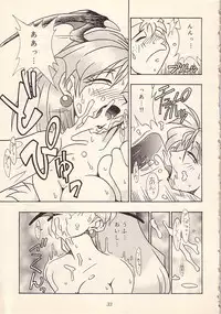 [KENIX (Ninnin!, Wan-Pyo)] Enma Kourin vol.1 (Darkstalkers)