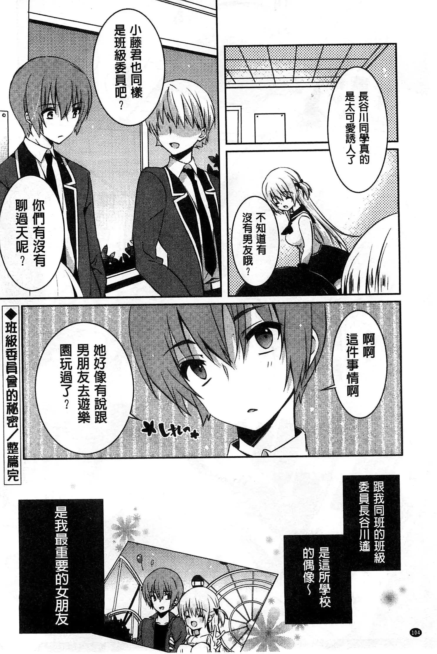 Amakuchi Sex-chu♥ | 甘甜口味的美妙性愛