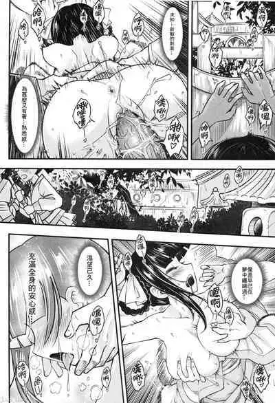 Hyakkasou 9 <Zoku Gejo Botan no Daraku> | 百華莊9 《婢女牡丹小姐的堕落》