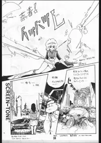 [OFFICE BAKU (Hiro Hikari)] POWER LOVER: ESCAPE SPECIAL 3