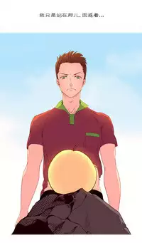 [Rozer] 我统治的世界(A World that I Rule) Ch.1-16 [Chinese]