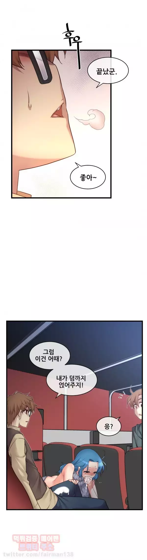 Master in My Dreams Ch.90-120