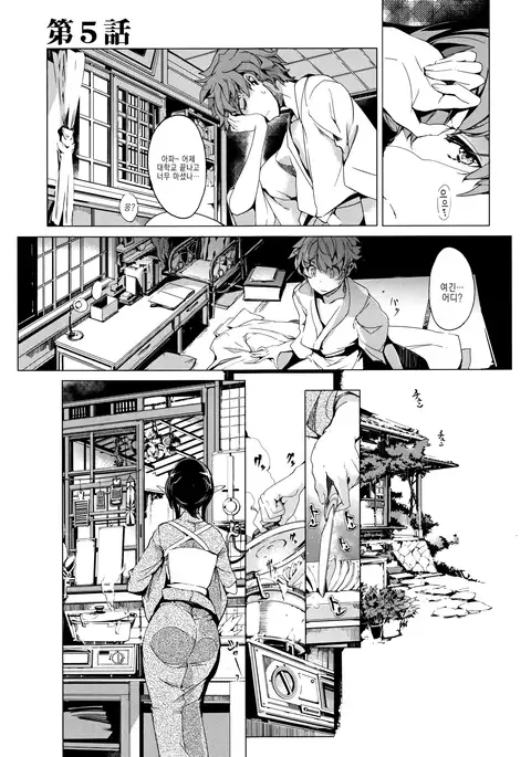 Elf no Yomeiri Ch. 5