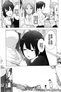 [Kizuki Rei] Bitches Journey [Chinese]