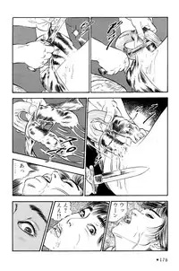 [Takashi Ishii] Maraque