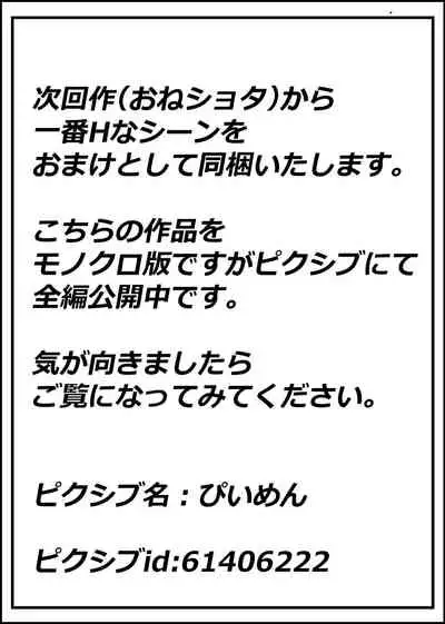 Otto no Joushi to Watashi no Kankei