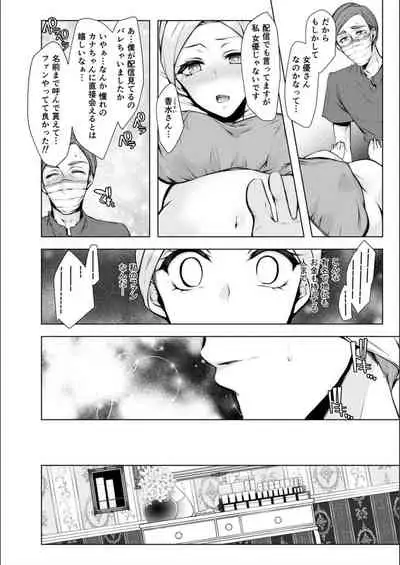 Konzen Nettorare Haishin