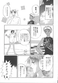 [Koishikawa Kei] WATER'S EDGE