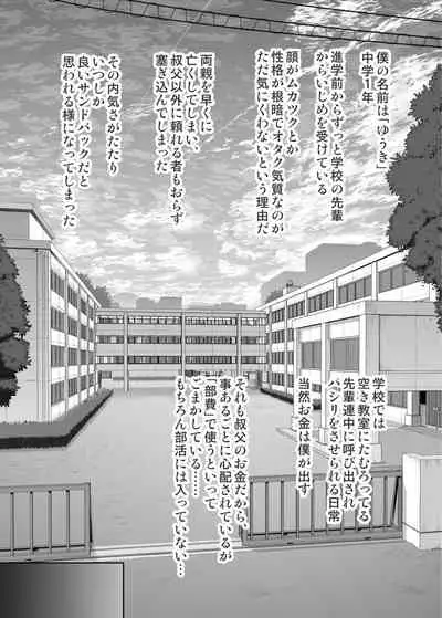 YU-KI o Dashite Anoko to Sex