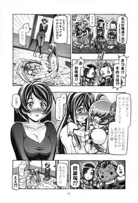 (C87) [Gambler Club (Kousaka Jun)] Heart Puni Soushuuhen (HeartCatch PreCure!)