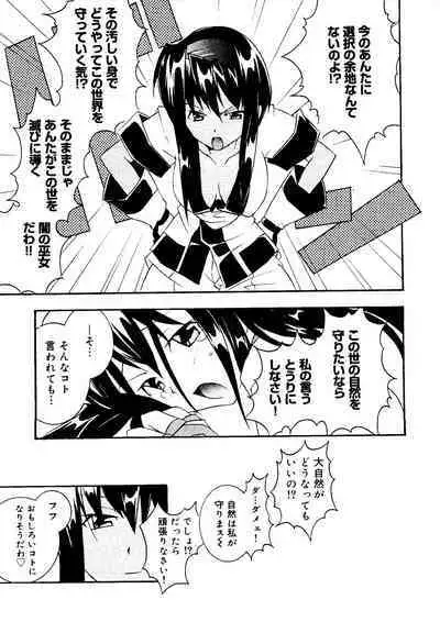 Love Chara Taizen No. 12