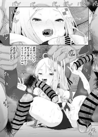 YU-KI o Dashite Anoko to Sex