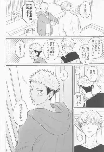 Sono Uso ni Sugaretara - If you lie to that lie