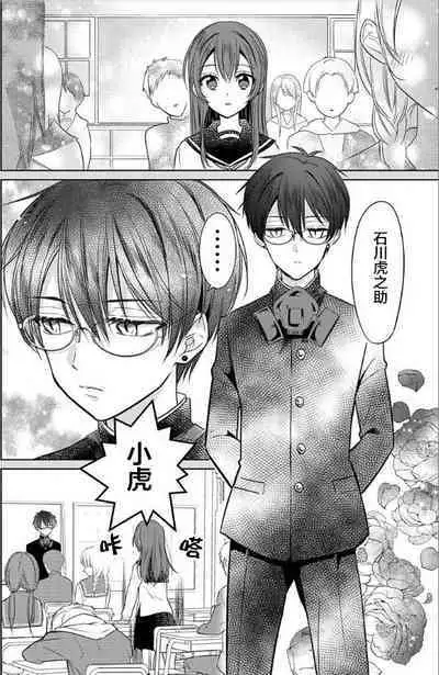 JK kunoichi wa subete o sasagetai 17