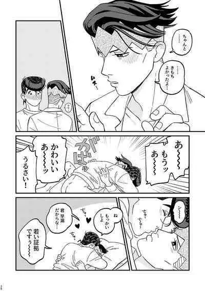 Sotsugyou / Graduation