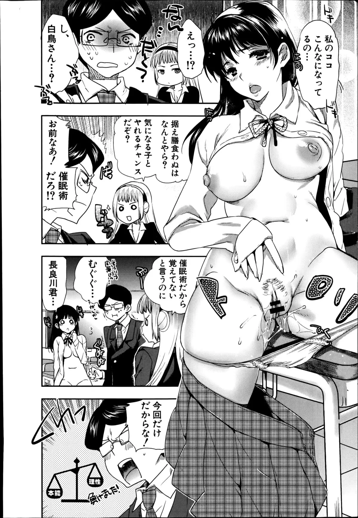 Android wa H na Yume wo Miru ka? Ch.1-5