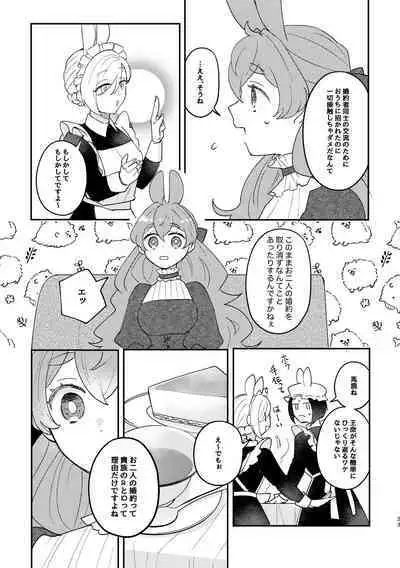 Usagi Reijou to Ookami Reisoku