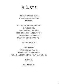 (C87) [Itsukidou (Touma Itsuki)] MAGI POP (Ojamajo Doremi) [Chinese] [BW个人汉化]